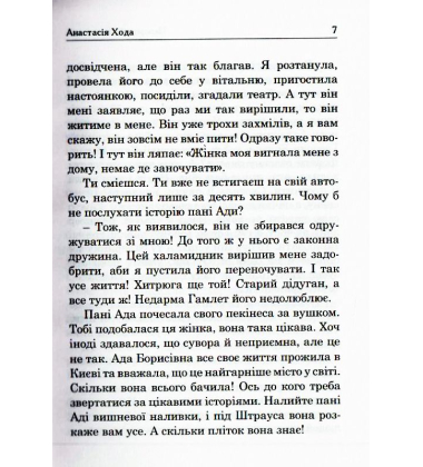 Паперовий літак у небі