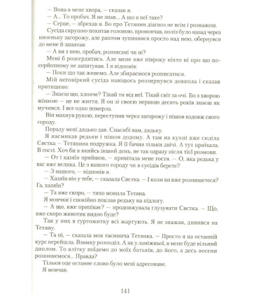 Завиграшки