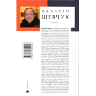 Дім на горі