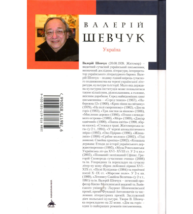 Дім на горі