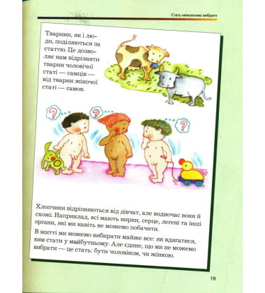 Відверта розмова про "ЦЕ"