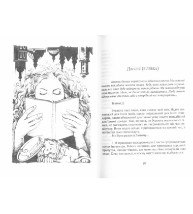 Рольові ігри