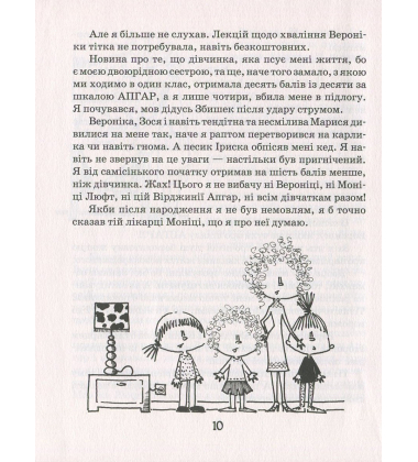 Філіпек і дівчатка. Книга 4