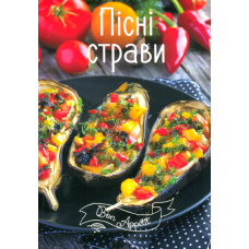 Пісні страви