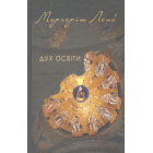 Дух освіти