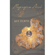 Дух освіти