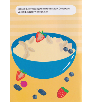 Мрійливе сонечко