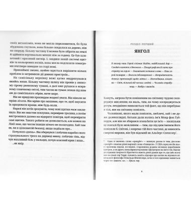 Поштова лихоманка