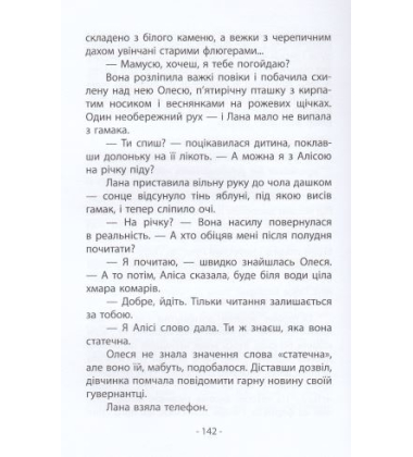 Там, де немає дзеркал