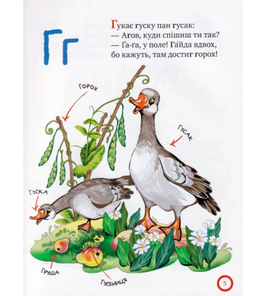 Зимовий казковечір для чемної малечі. Азбука-читалочка