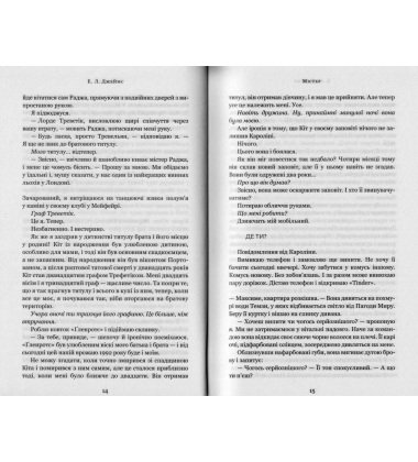 Містер