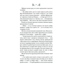 Схизматик. Діти Каїна