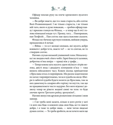 Схизматик. Діти Каїна