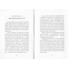 Я — це інший ти. Підлітки та війна