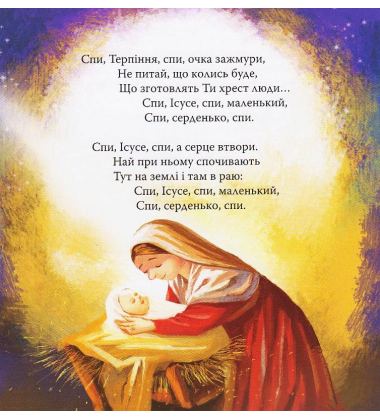 Прилетіли ангелята. Раз колядка, два колядка