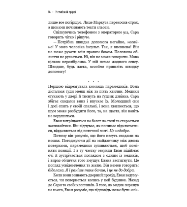 У глибокій прірві. Як позбутися наслідків дитячих травм