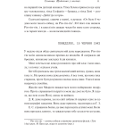 Сховище. Щоденник у листах