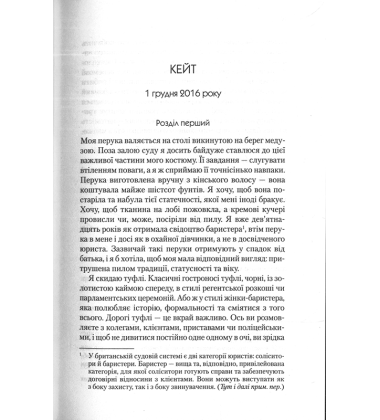 Анатомія скандалу