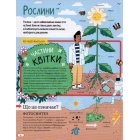 Дивовижні атоми та хаос матерії