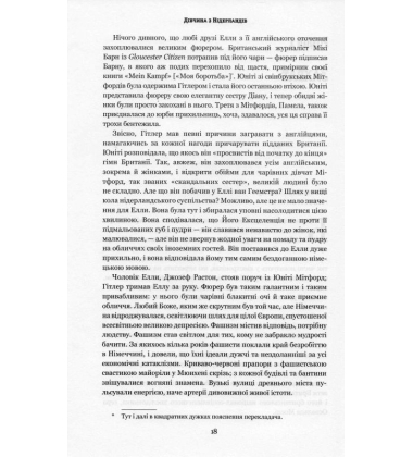 Дівчина з Нідерландів. Одрі Гепберн і Друга світова війна