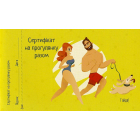 Для нього. Чекова книжка бажань