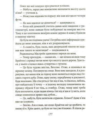 Вампір із Сассексу