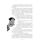 Олекса Довбуш. Таємниця сили