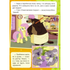 My Little Pony. Притулок "Улюблена пір'їнка"