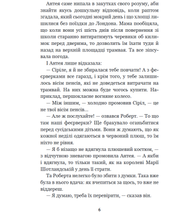 Фенікс і килим