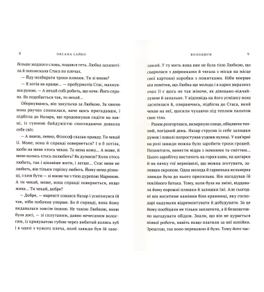 Волоцюги