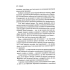 Продано! Перемови, укладання угод і отримання "так"