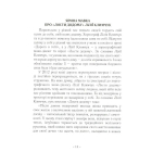 Сни метелика. Дорога в тобі