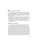 Чорнобильська хроніка. Люди