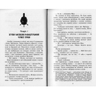 Фелікс, Нет і Ніка та орбітальна змова. Книга 5