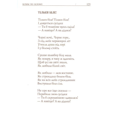 Радість висоти