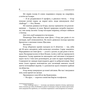 Право на вбивство