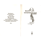 Черевички Божої Матері