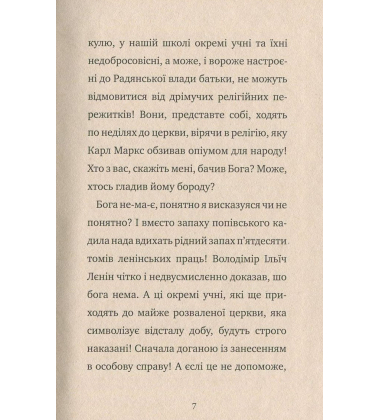 Варвари