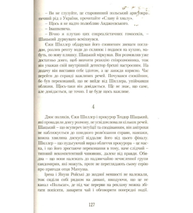 Зерно правди