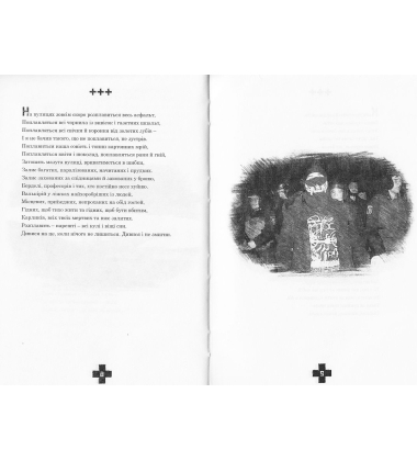Три плюси