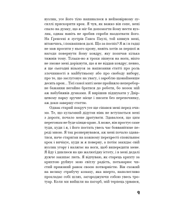 Голод