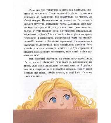 Таємний орден Великого Ската