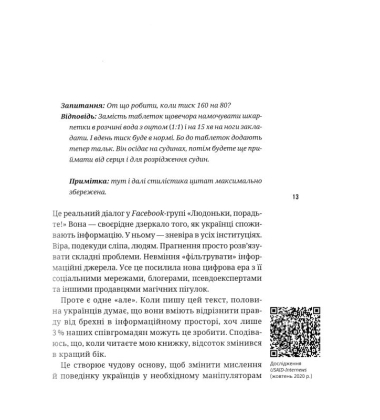 Як не стати овочем
