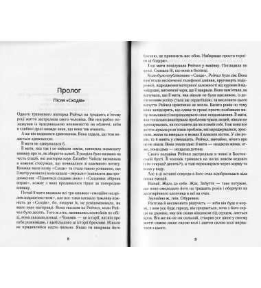 Після падіння