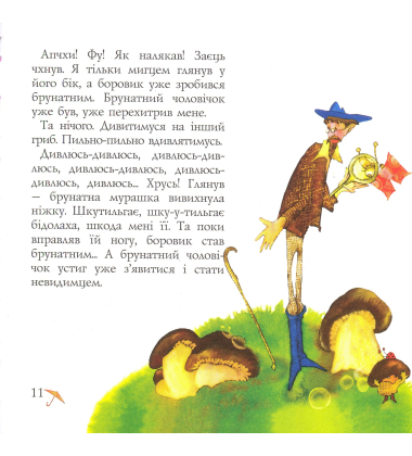 Кольорові казки