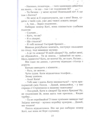 Той, що летить