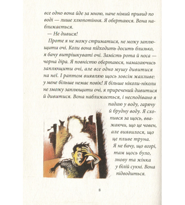 Таємниця Венеції
