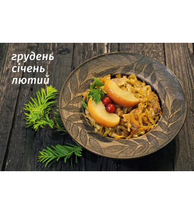 У будні і свята