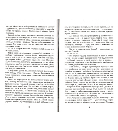 Провінціал
