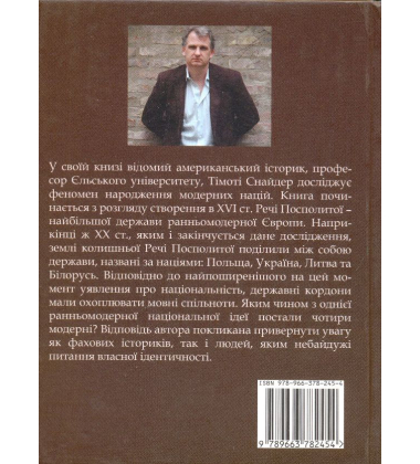 Перетворення націй